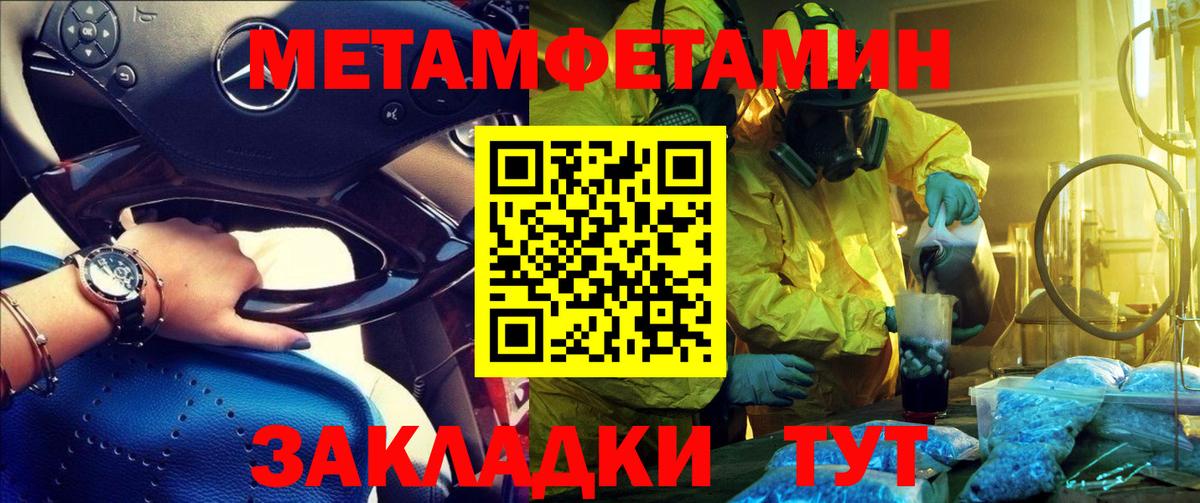 Барабинск  Амфетамин  Вход с VPN  АМФЕТАМИН Premium  Amphetamine 