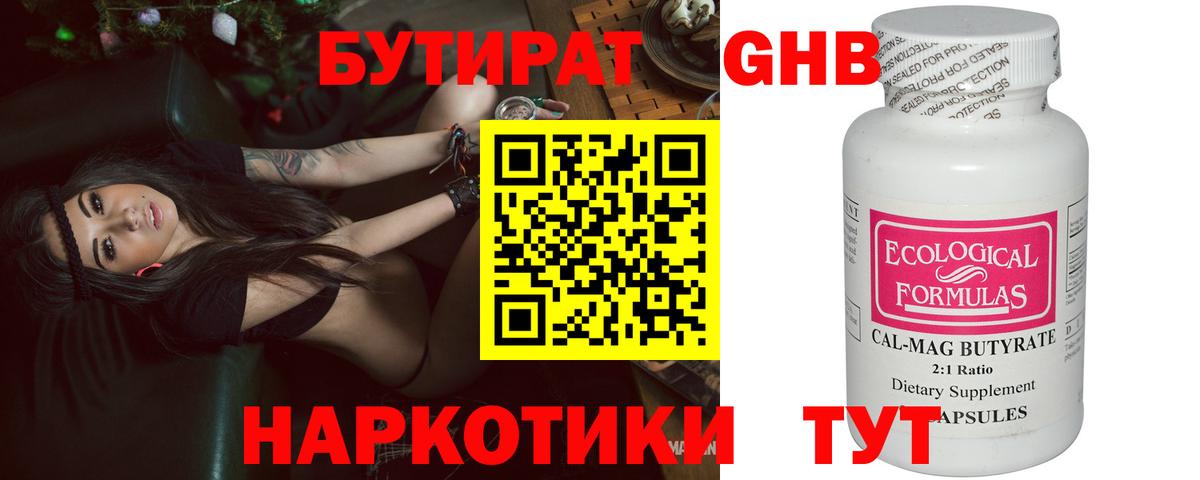 Барабинск  Бутират BDO  Вход с VPN 