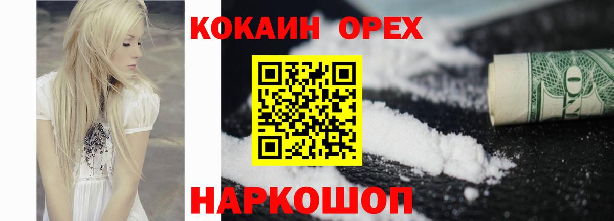 КОКАИН 97% Барабинск
