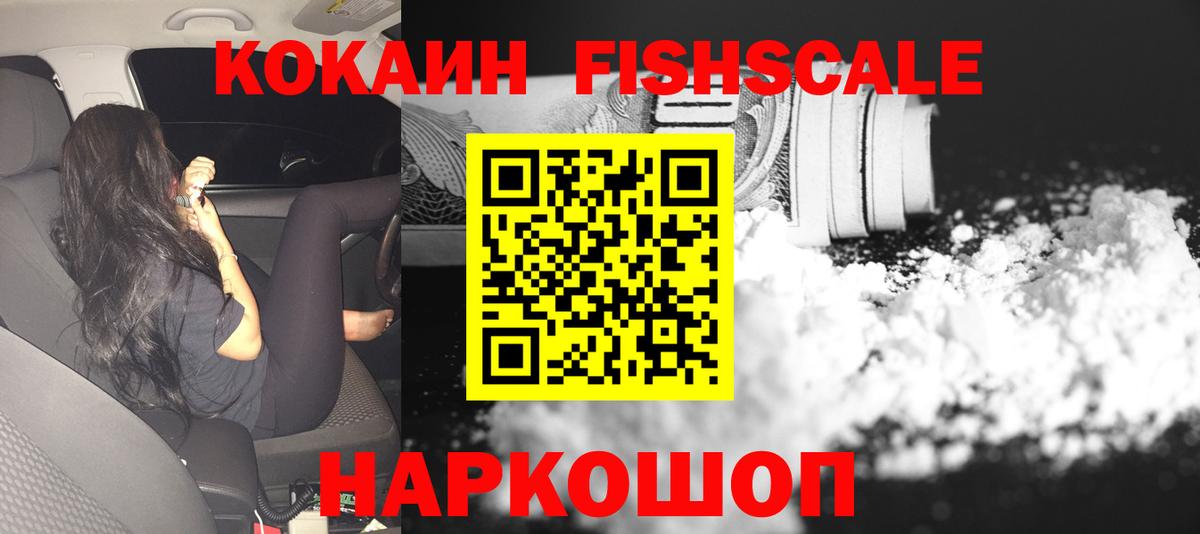 Кокаин Перу  Вход с VPN  Барабинск  Cocaine Боливия 