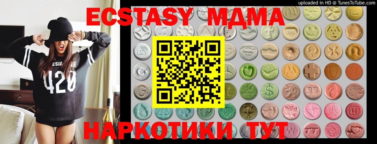 ЭКСТАЗИ 280мг  Вход с VPN  даркнет как зайти  Ecstasy ешки  Барабинск  ЭКСТАЗИ 