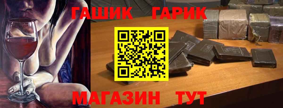 ГАШИШ  ГАШИШ Изолятор  Барабинск  Вход с VPN  ГАШ Cannabis 
