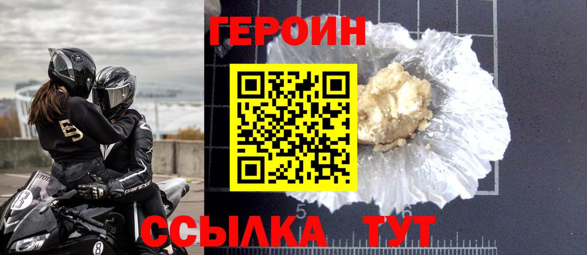 Героин VHQ Барабинск