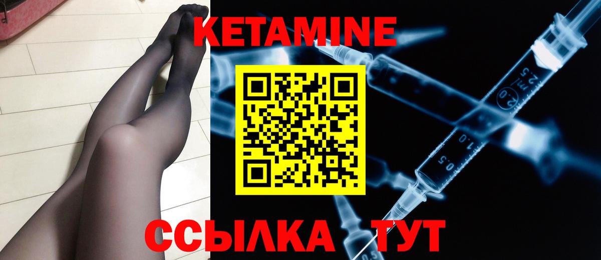 КЕТАМИН VHQ  Вход с VPN  Барабинск 