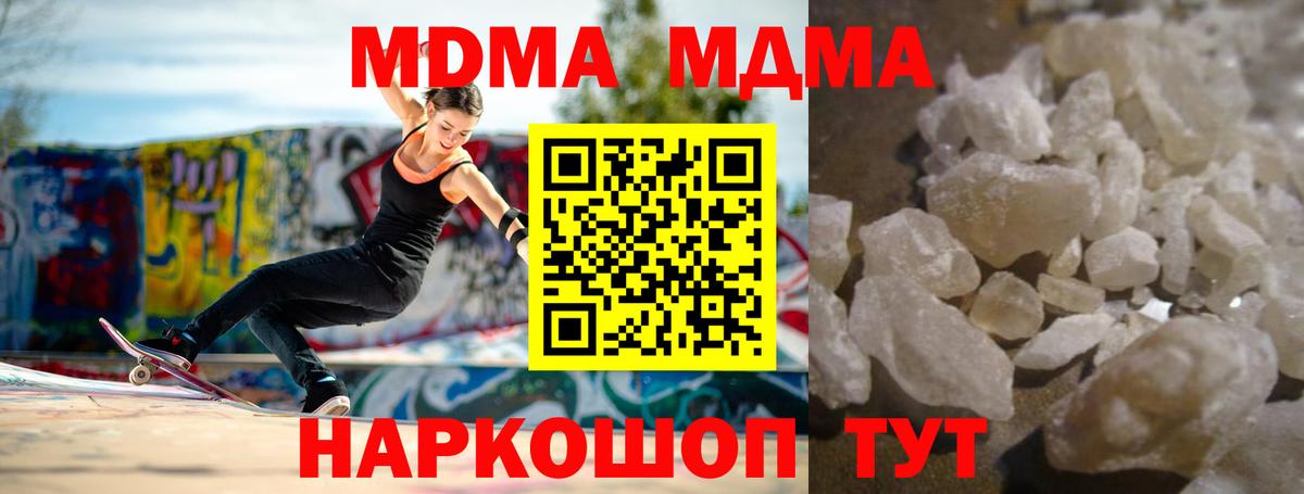 Барабинск  МДМА молли  Вход с VPN  MDMA Molly 