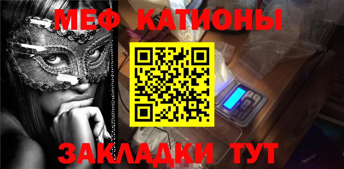 Меф  Вход с VPN  МЕФ кристаллы  Барабинск  Мефедрон mephedrone 