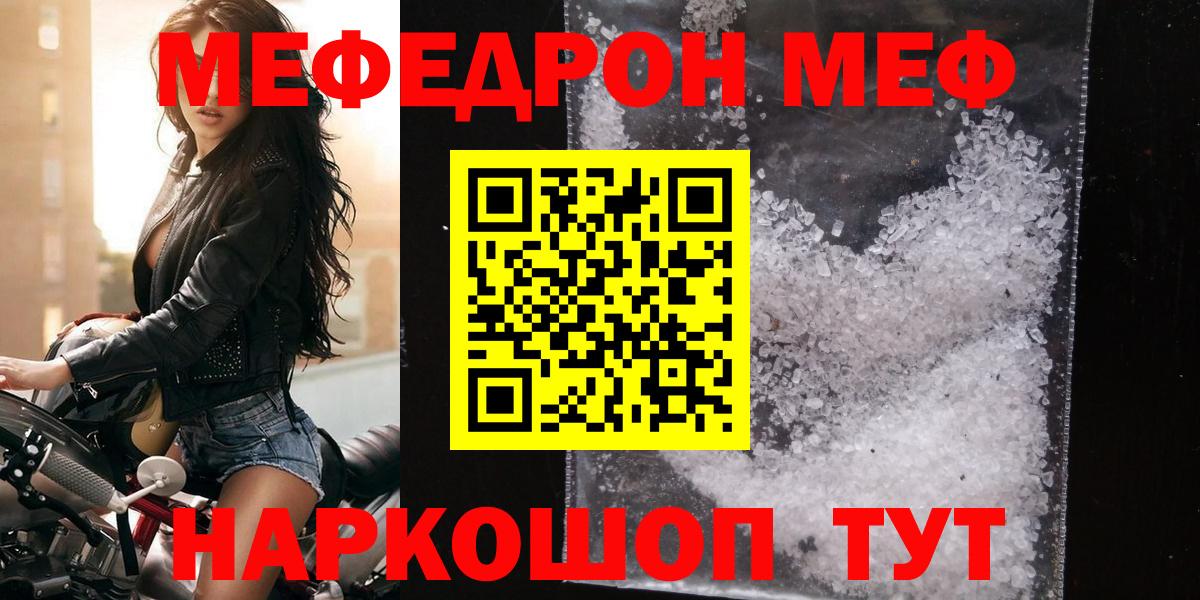 Меф мяу мяу  Барабинск