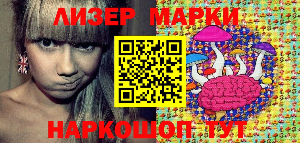 Наркотические марки 1,8мг  Вход с VPN  Барабинск  Наркотические марки 1,8мг 