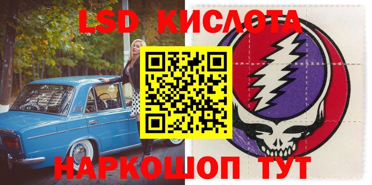 Наркотические марки 1500мкг Барабинск