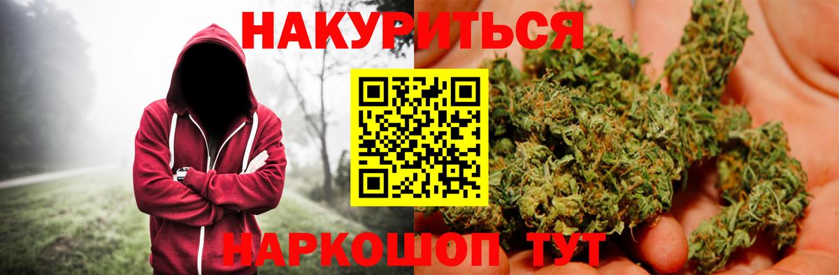 МЕФ   Вейп ТГК  МАРИХУАНА  Cocaine  MDMA  ГАШИШ  НБОМе  Alpha PVP СОЛЬ   Барабинск  Вход с VPN 